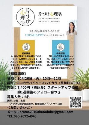 イベントのお知らせ