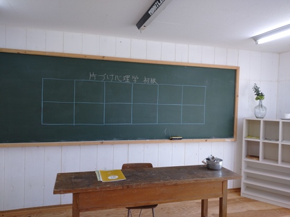 片づけ心理学初級講座　初開催