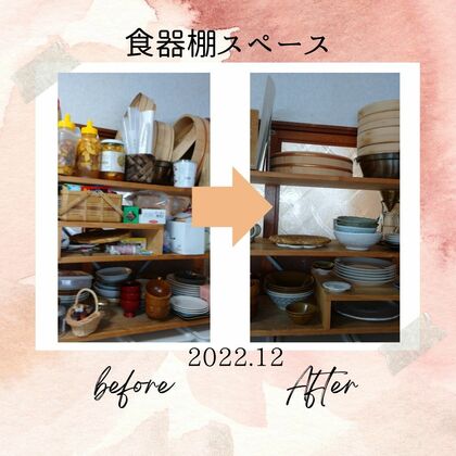 「片付けが大変と思っていたが、今は楽しい！自分が好きになる」
『訪問片づけ』での変化