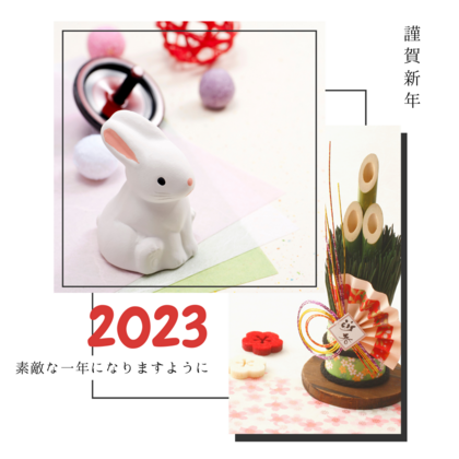 明けましておめでとうございます
今年は何をしますか？おススメの3つはコレ！