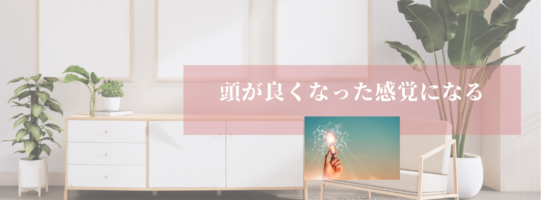「頭が良くなった気がする」
方眼ノート１dayベーシック講座