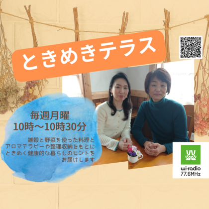 FMワイラジオ座談会に参加しました