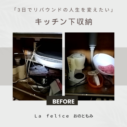 見えない場所はないのと同じ キッチンの戸棚