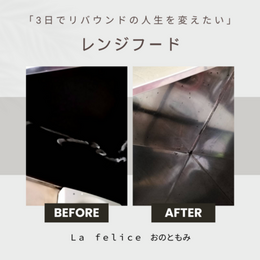 掃除ができなかった人が片付けで掃除が好きになる！