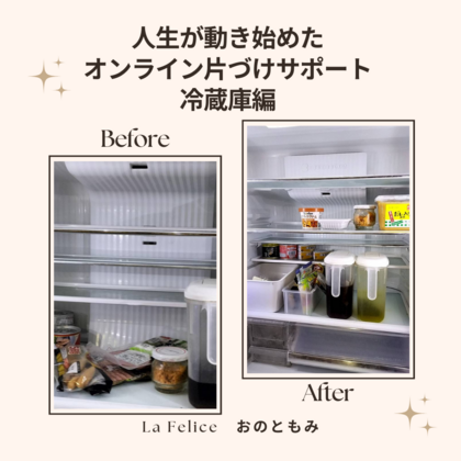冷蔵庫の中身が整理できない！配置を決めて一目で把握するコツ