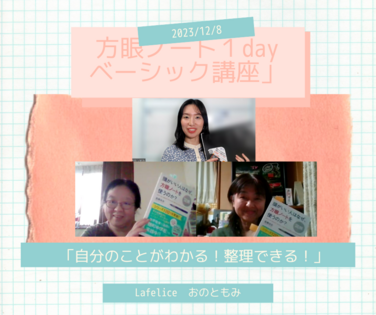 「自分のことがわかる！自分に自信がつく！」