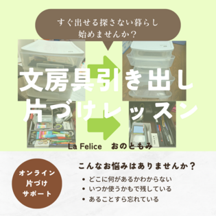 文房具の引き出しの整理!収納グッズを増やす前にチェックしたい項目