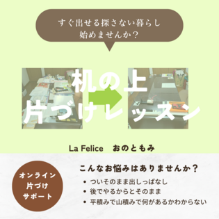 机の上の整理のコツ