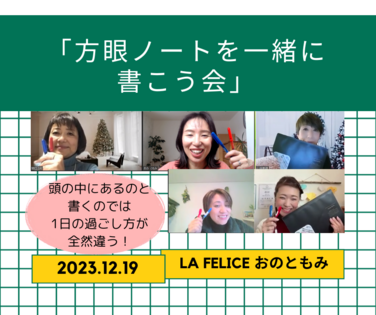 頭の中と外に出すのとは1日の過ごし方が全然違う！