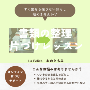 書類棚の整理のコツ