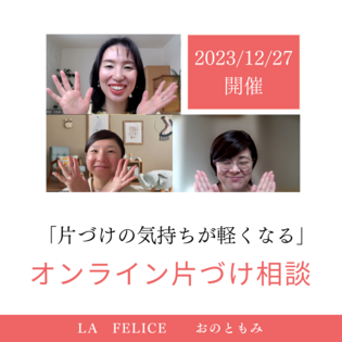 モノが多くても片づけが楽しくなるコツ