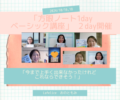 【開催報告】本を見ただけでできない理由がわかった「方眼ノート１dayベーシック講座」