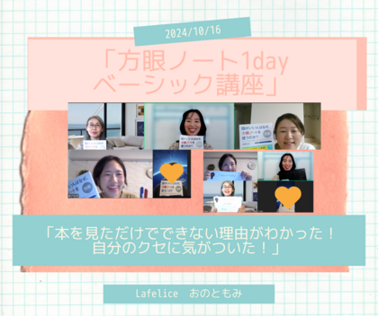 【開催報告】本を見ただけでできない理由がわかった！「方眼ノート１dayベーシック講座」