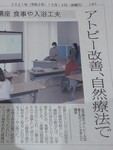 新聞記事での反響　「感銘を受けた」