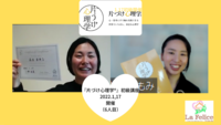 【レポ】今までのセミナーでNO.1でした！
1週間後の自分が楽しみ！