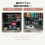 産休中のママさん、玄関のお悩み解消！！
【オンライン片づけサポート】