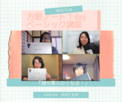 「シンプルに頭が柔らかくなる！」