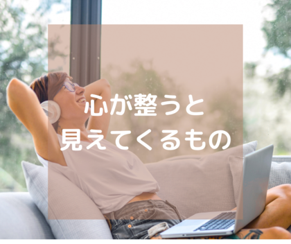 心が整ってくると見えてくるもの
＜パソコン台を新調＞