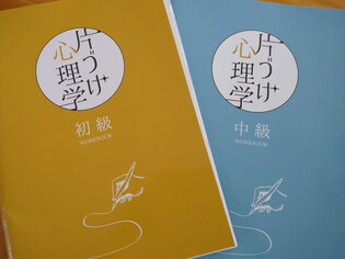 『片づけ心理学®』変化と理由の物語
100個出す