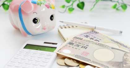 片づけのメリット3つのうちの一つ
「お金」に余裕ができ自己投資できる