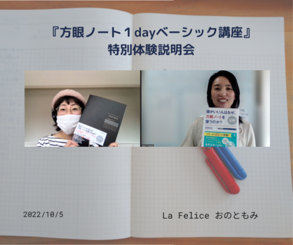 【レポ】方眼ノート体験会
自分と向き合うきっかけになる体験会