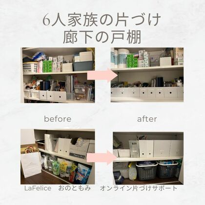 コストコのストック品を管理できる
家族みんながわかる片づけ