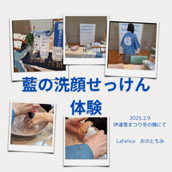 【開催レポ　2025.2.10　伊達雪まつり冬の陣】